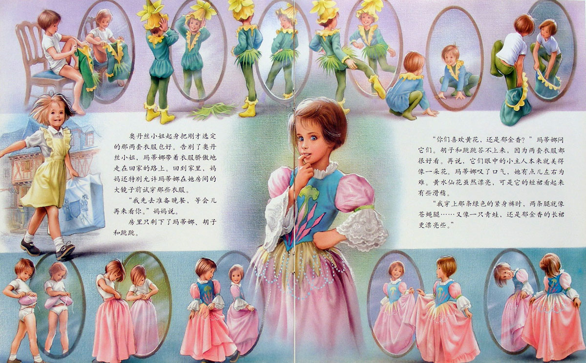 玛蒂娜之舞裙的故事 (05),绘本,绘本故事,绘本阅读,故事书,童书,图画书,课外阅读